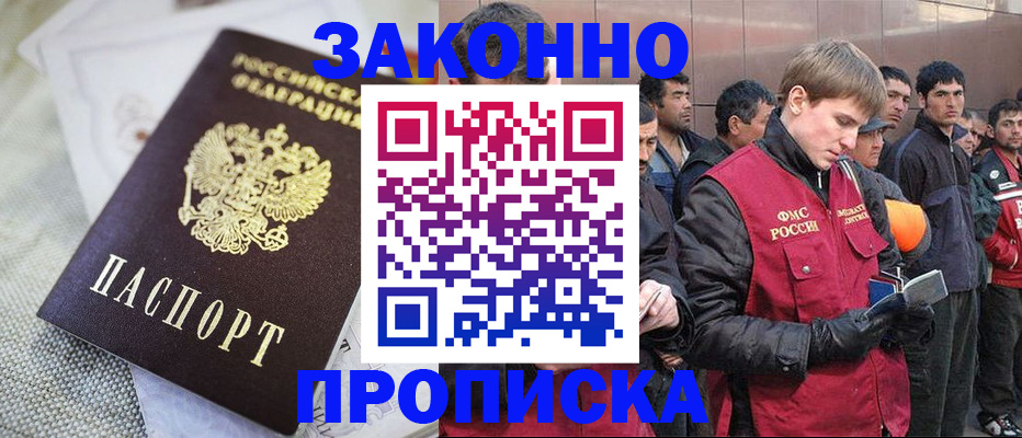 прописка для школы в Соколе