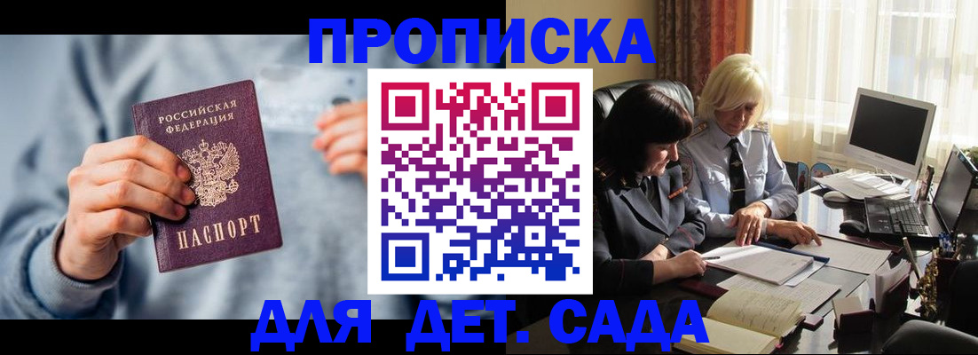 оформление документов для регистрации в Соколе