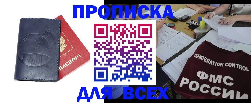 подбор собственника для регистрации в Соколе
